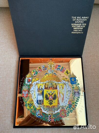 Большой герб российской империи 1882-1917г