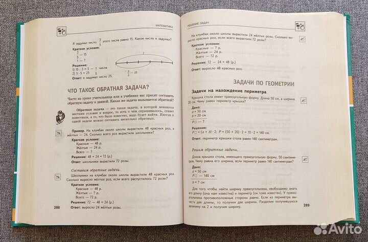 Полный школьный курс - пособие -1-4 класс - 2014