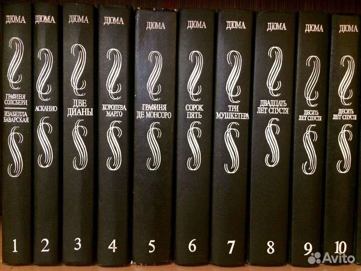 Собрание сочинений Александра Дюма (18 томов)