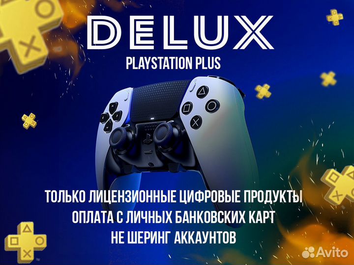 Подписка PS Plus EA Play PlayStation PS5 Deluxe