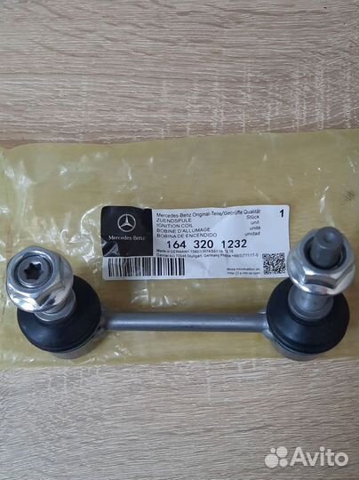 Стойка стабилизатора