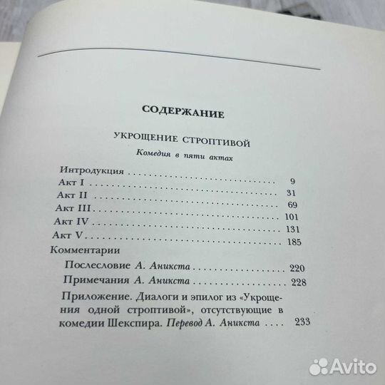 Вильям Шекспир Укрощение строптивой 1981г