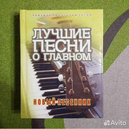 Книги Романсы, песенники, фэн-шуй, эзотерика
