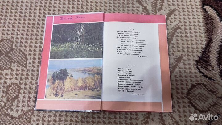 Учебник Литература - 7 класс. В. Коровина