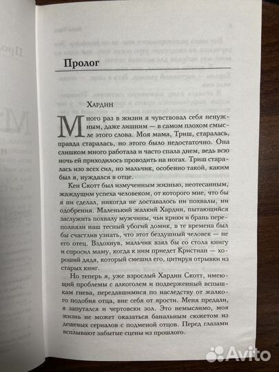 Книга После анна тодд