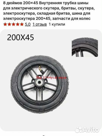 Колесо для скутера