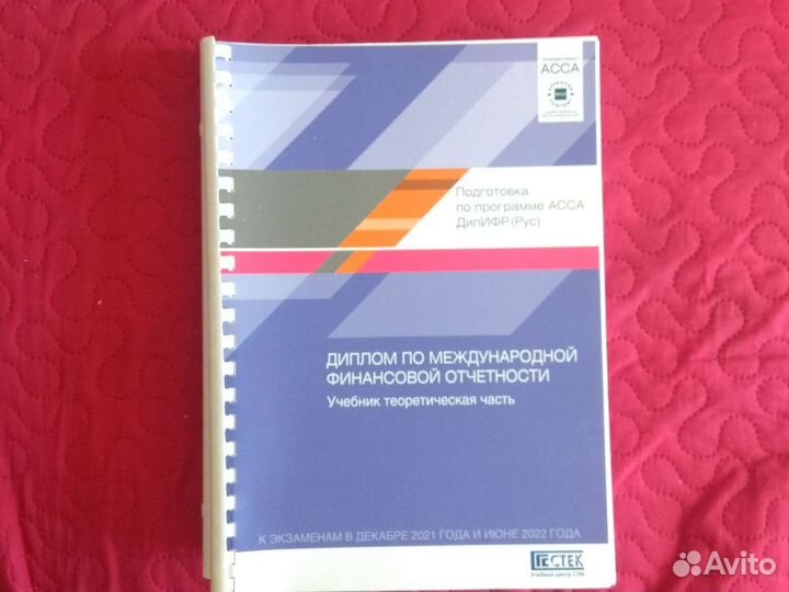 Книги подготовка по программе асса