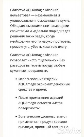 Салфетка гринвей вельветовая