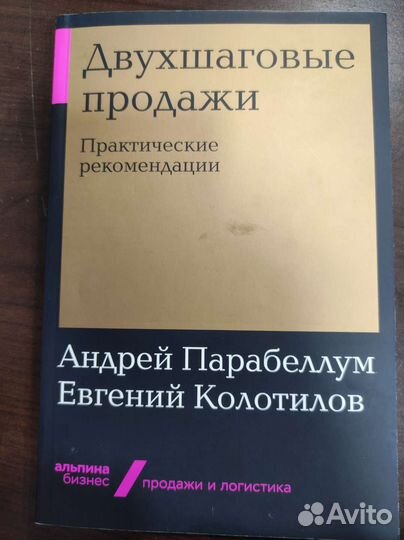 Андрей Парабеллум 