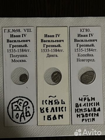 Иван Грозный