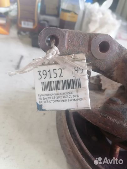 Поворотный кулак тормозной барабан Kia Spectra 1.6