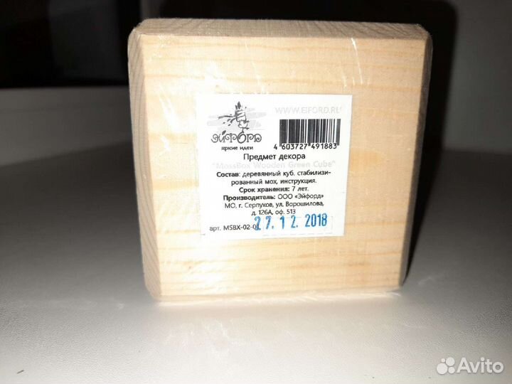 Композиция «Мох в интерьере «MossBox»