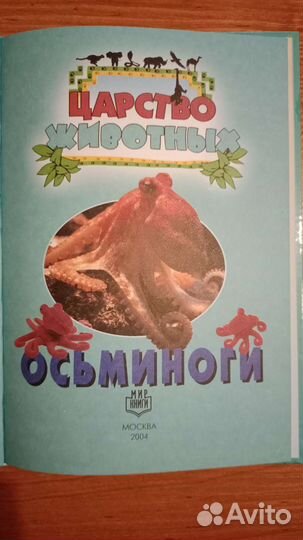 Детская энциклопедия