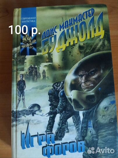 Книги - Фантастика