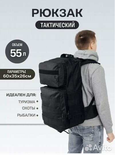 Рюкзак тактический походный, черный