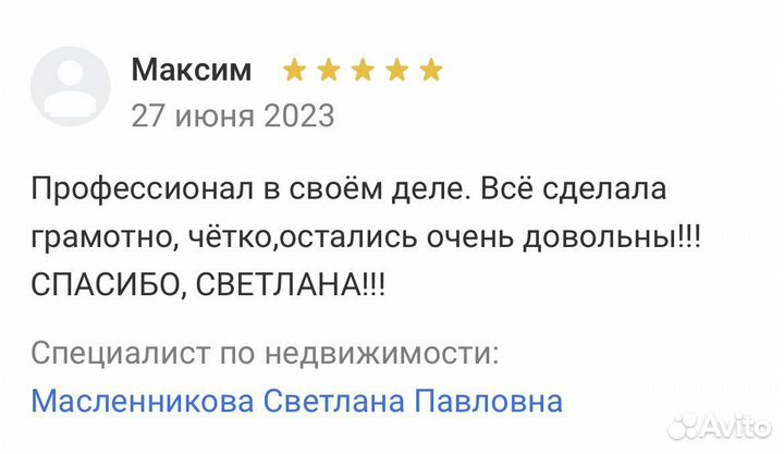 Услуги риэлтора