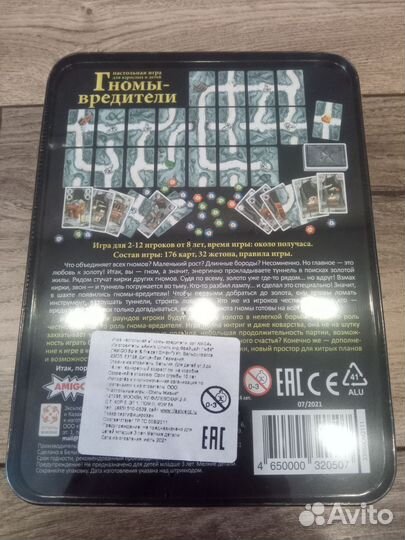 Настольная игра Гномы-вредители Саботер