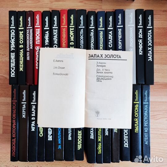 Серия книг Bestseller