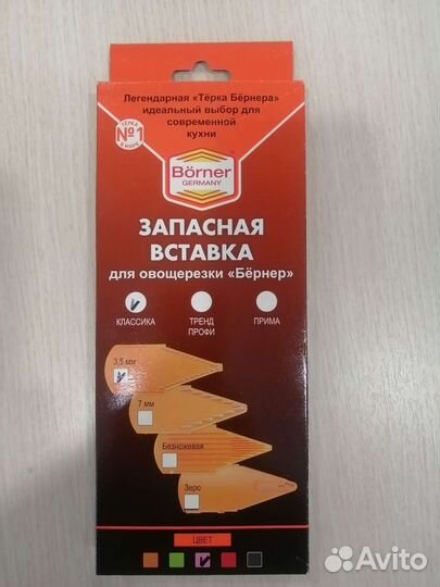 Терки овощерезки Borner Trend и Ультра