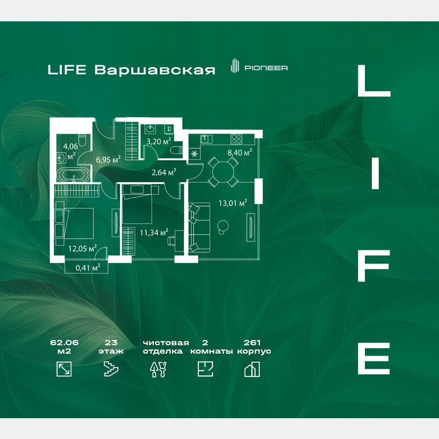 2-к. квартира, 62,1 м², 23/25 эт.