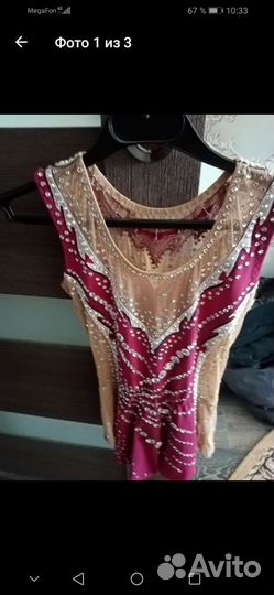 Купальник для художественной гимнастики