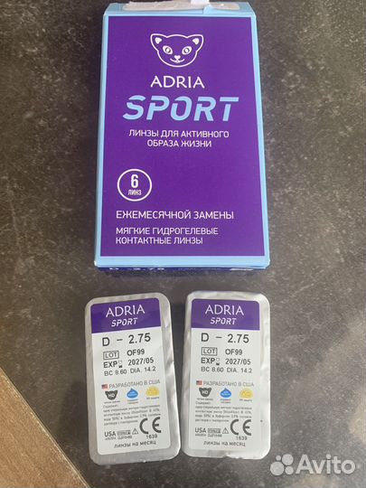 Линзы контактные