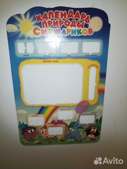 Детская развивающая игра. Календарь природы