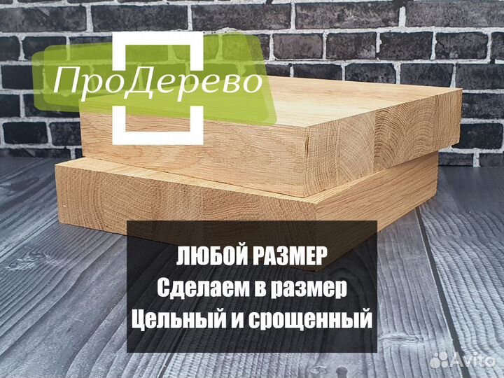 Мебельный щит из дуба