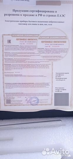 Импульсный массажер Дарсонваль