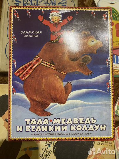Детские книги СССР