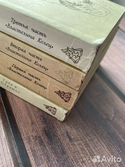 Властелин Колец, Толкин, Изд. Северо-запад, 1992г