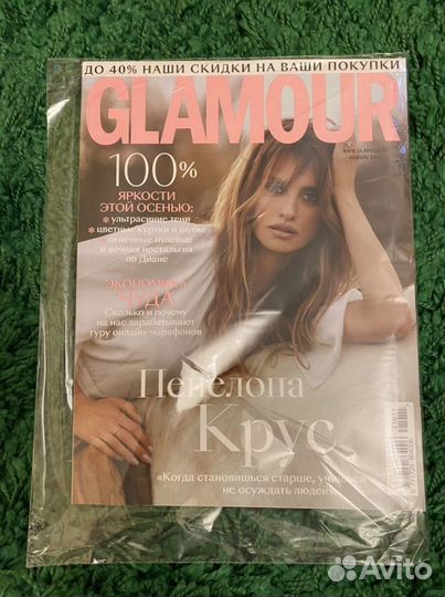 Журнал glamour ноябрь 2021
