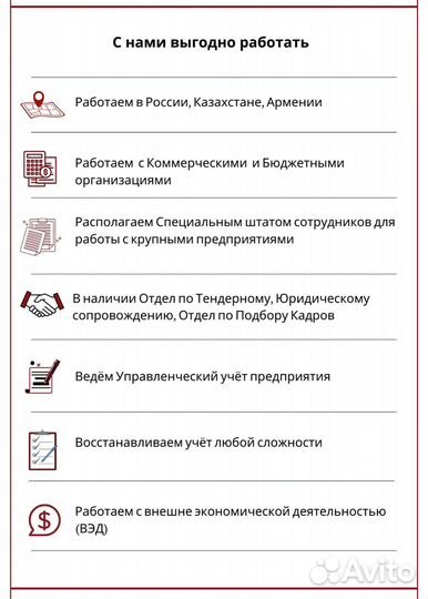 Бухгалтерские услуги Бухгалтер. Регистрация ооо,ип