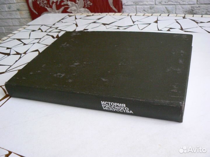 Книга история русского искусства