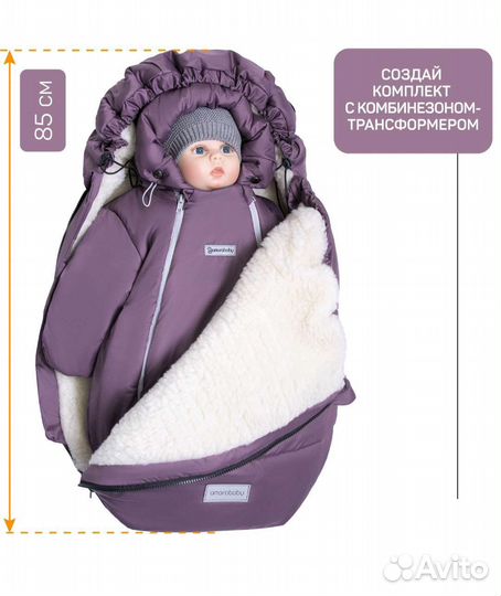 Конверт Amarobaby