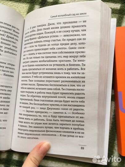 Книги Робин Шарма и Алан Пиз