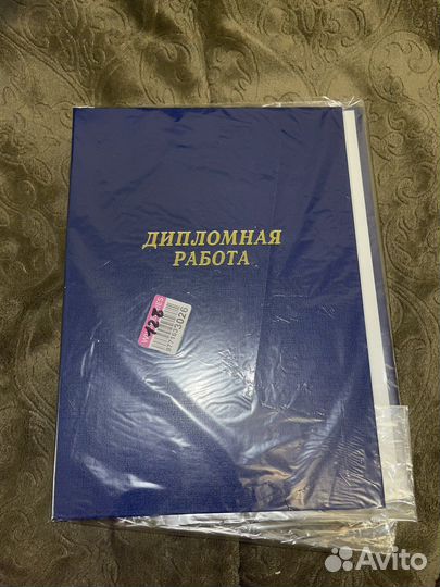 Папка для диплома