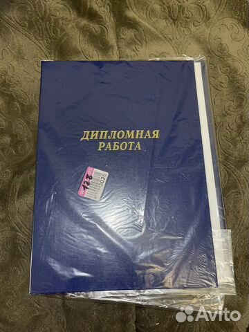 Папка для диплома