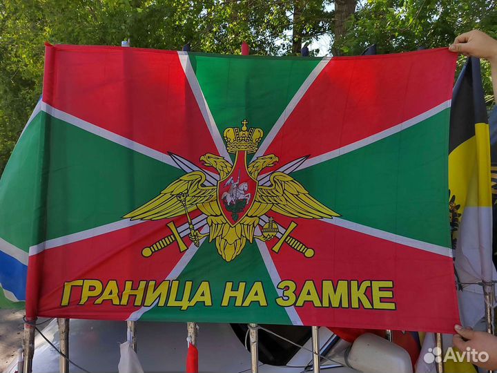 Флаг Пограничных Войск