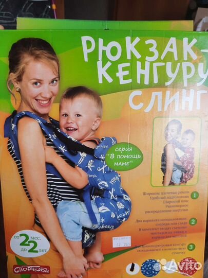 Рюкзак кенгуру слинг