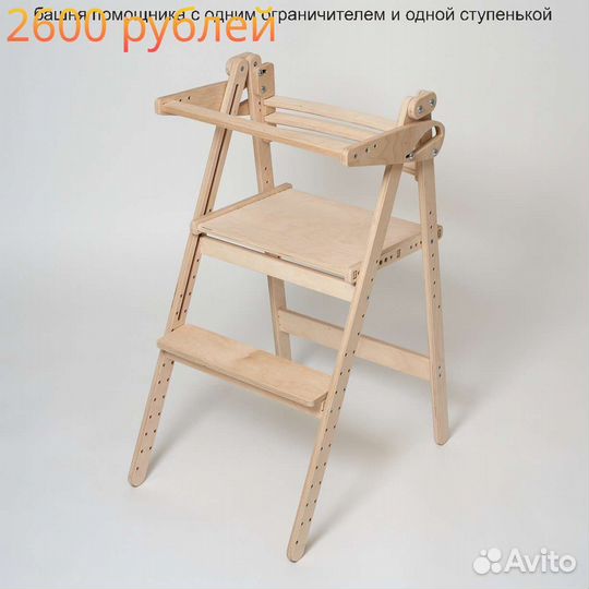 Растущий стул, башня помощника, для кормления