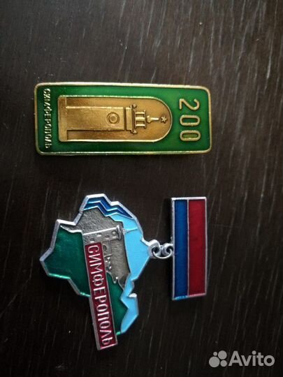 Значок Симферополь