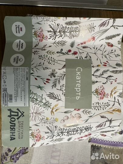 Скатерть на стол