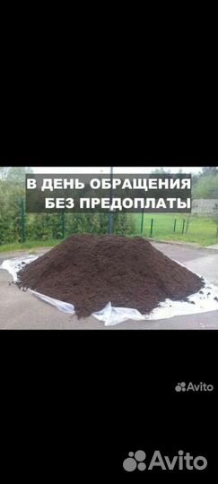 Конский навоз перегной в мешках с доставкой на дом