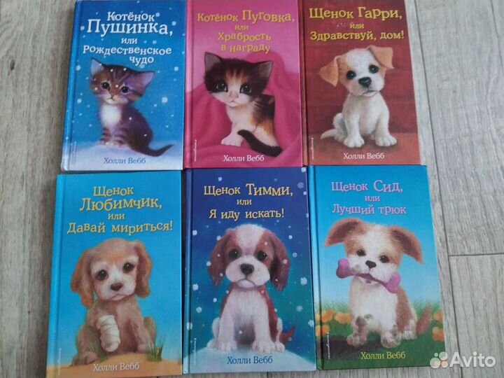 Книги о животных для детей