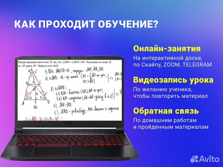 Репетитор по математике