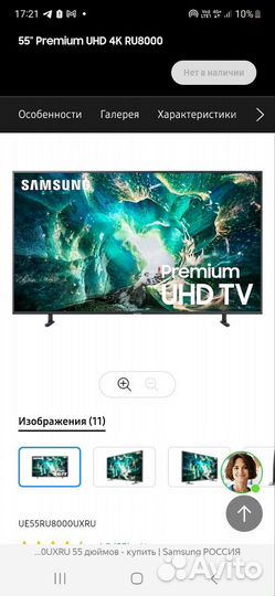 Телевизор samsung 55