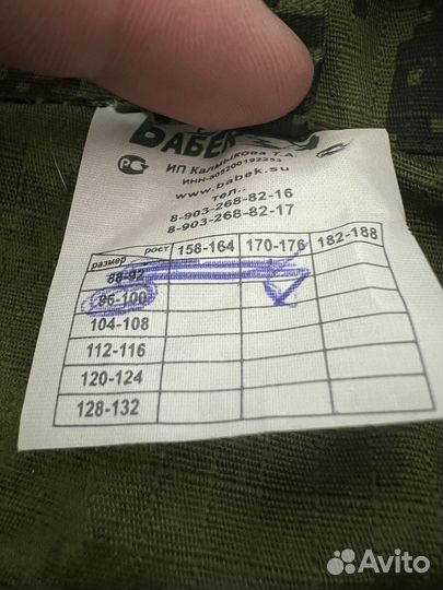 Военная форма летняя