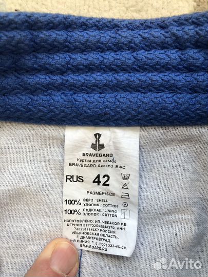 Самбовка Bravegard размер 42