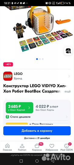 Lego vidiyo Хип-Хоп Робот BeatBox